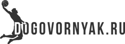 Dogovornyak.ru - все о договорных матчах и ставках на спорт